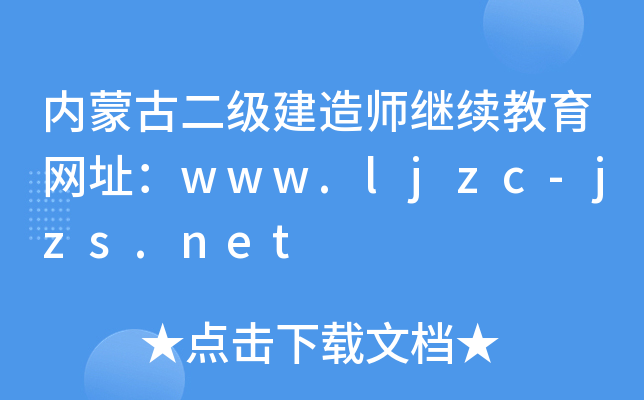 (ni)ɹŶ(j)쎟^m(x)W(wng)ַwww.ljzc-jzs.net