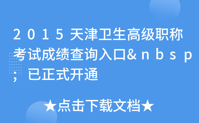 2015l(wi)߼(j)Q(chng)ԇɿ(j)ԃ(xn)?ni)?nbsp;ʽ_(ki)ͨ