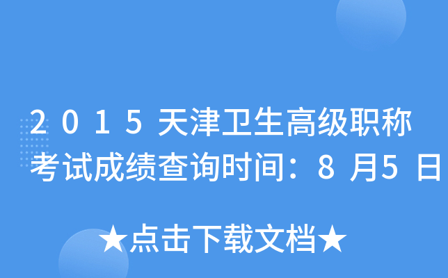 2015l(wi)߼(j)Qԇɿ(j)ԃr(sh)g85