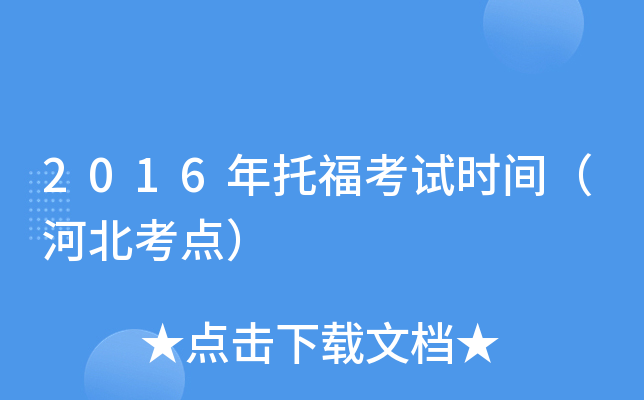 2016иԇr(sh)gӱc(din)