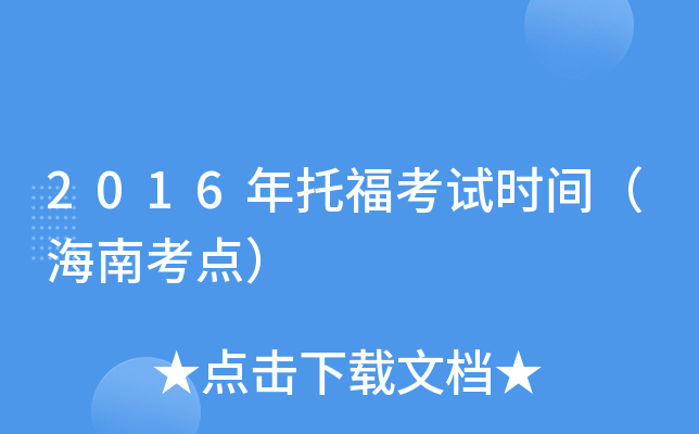 2016иԇrgϿc(din)