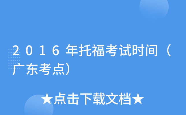 2016иԇr(sh)gV|c(din)