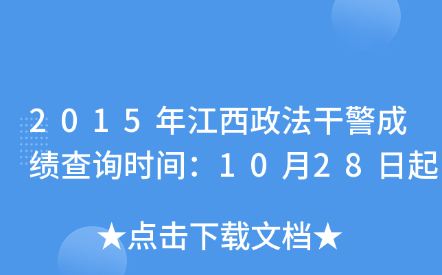 2015꽭ɾɿ(j)ԃ(xn)r(sh)g1028