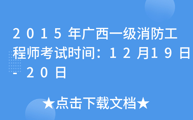 2015Vһ(j)̎ԇr(sh)g1219-20