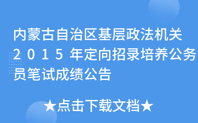 (ni)ɹ΅^(q)C(j)P(gun)2015궨B(yng)(w)TPԇɿ
