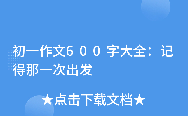 һ600ִȫӛһγl(f)