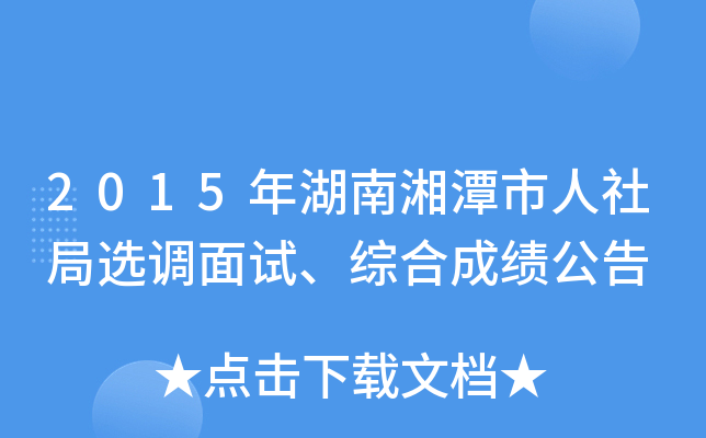 2015̶x{(dio)ԇCϳɿ(j)