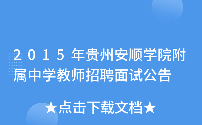 2015Fݰ혌W(xu)ԺЌW(xu)̎Ƹԇ