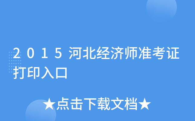 2015ӱ(jng)(j)(zhn)Cӡ