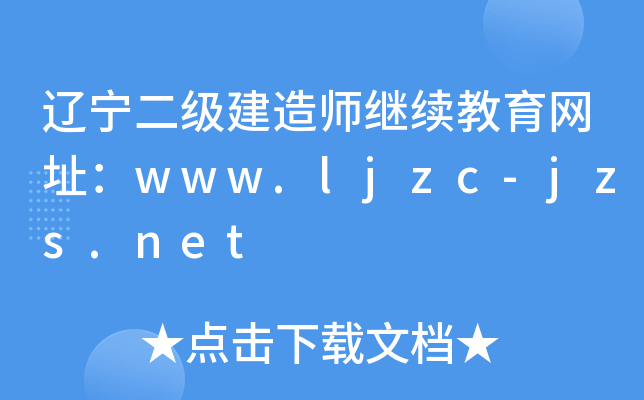 |쎟^m(x)W(wng)ַwww.ljzc-jzs.net