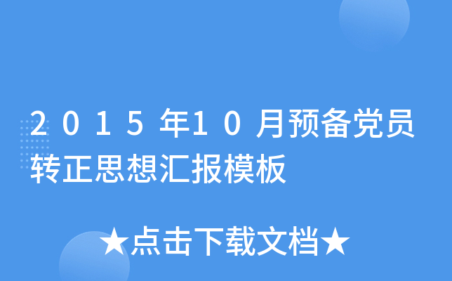 201510A(y)hTD(zhun)˼?yn)Rģ