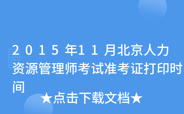 201511±YԴ펟ԇ(zhn)Cӡr(sh)g