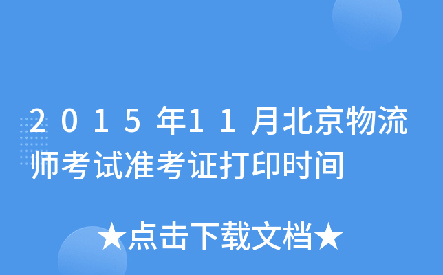 201511±ԇ(zhn)Cӡrg