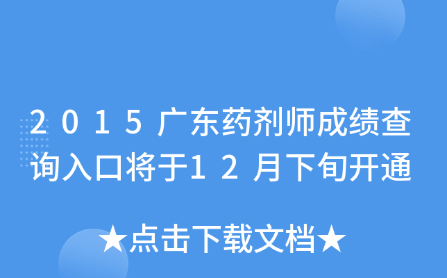 2015V|ˎɿ(j)ԃ?ni)ڌ?2Ѯ_(ki)ͨ