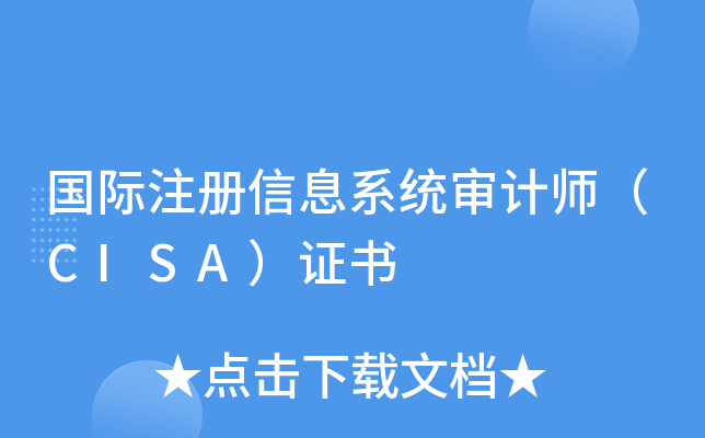 HעϢϵy(tng)ӋCISAC