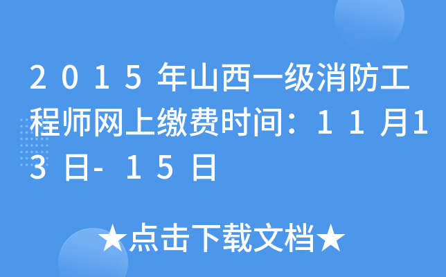 2015ɽһ(j)̎W(wng)UM(fi)r(sh)g1113-15