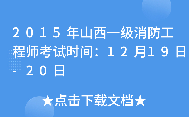 2015ɽһ(j)̎ԇr(sh)g1219-20