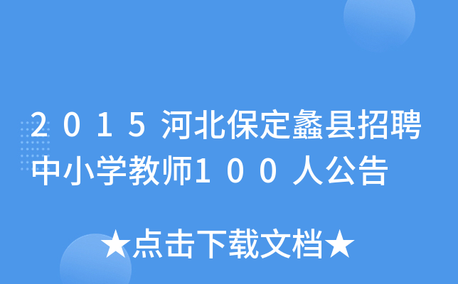 2015ӱhƸСW̎100˹
