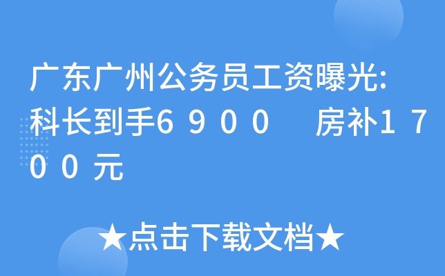 V|Vݹ(w)TYع:L(zhng)6900 a(b)1700Ԫ