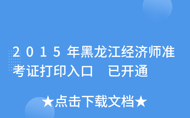 2015(jng)(j)(zhn)Cӡ _ͨ