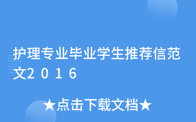 o(h)팣(zhun)I(y)I(y)W(xu)]ŷ2016