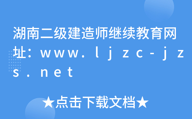 ϶쎟^m(x)Wַwww.ljzc-jzs.net
