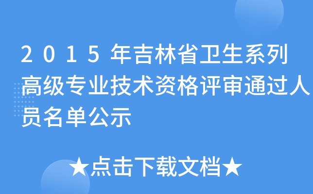 2015꼪ʡl(wi)ϵи߼(j)I(y)g(sh)Yu(png)?f)^(gu)ˆTιʾ