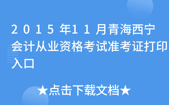 201511ຣӋĘI(y)Yԇ(zhn)Cӡ