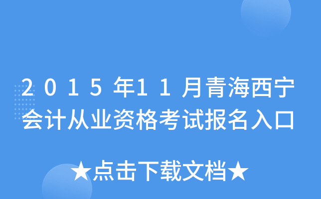 201511ຣ(hu)Ӌ(j)ĘI(y)Yԇ(bo)