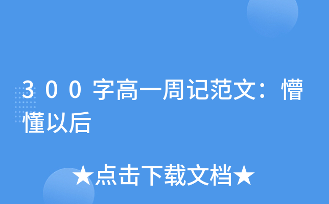 300ָһӛģ¶Ժ