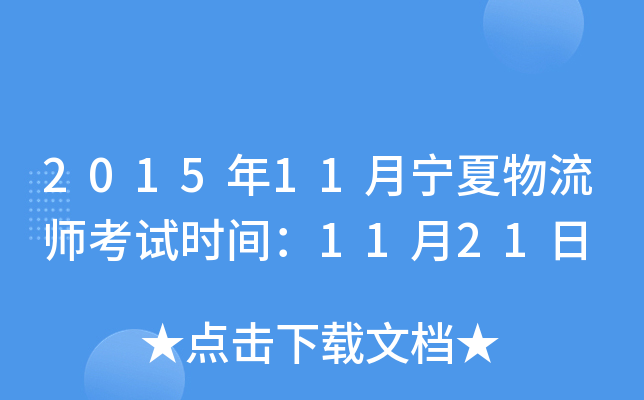 201511ԇr(sh)g1121