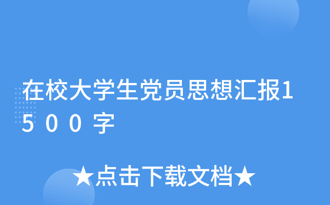 УW(xu)hT˼?yn)R(bo)1500