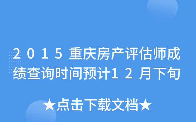 2015ؑca(chn)u(png)ɿ(j)ԃr(sh)gA(y)Ӌ(j)12Ѯ