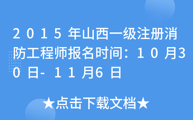 2015ɽһ(j)ע(c)̎(bo)r(sh)g1030-116