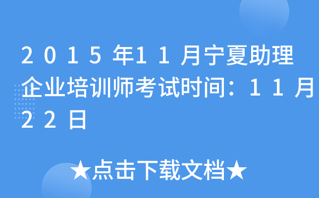 201511I(y)Ӗ(xn)ԇr(sh)g1122
