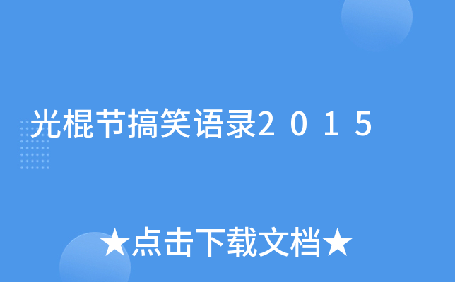 (ji)ЦZ2015