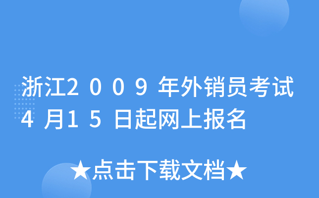 㽭2009NTԇ415W(wng)ψ
