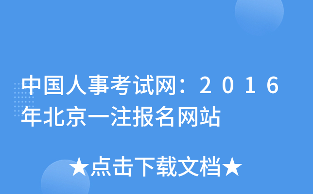 Ї(gu)¿ԇW(wng)2016걱һע(bo)W(wng)վ