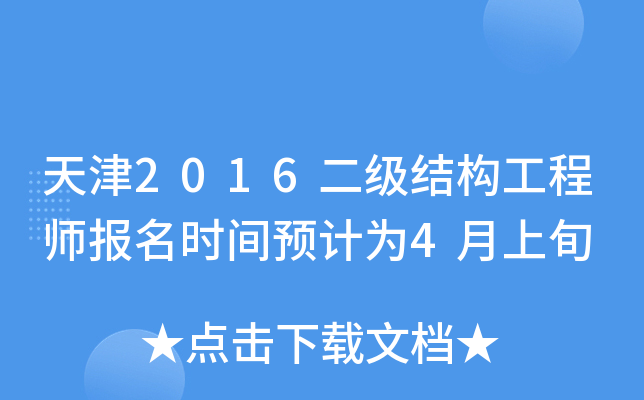 2016Y(ji)(gu)̎rgAӋ4Ѯ