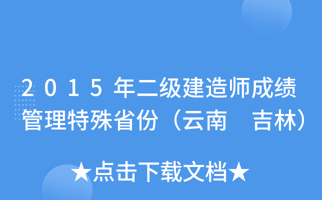 2015쎟ɿʡݣ ֣