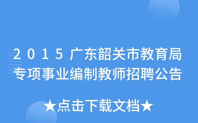 2015V|P(gun)н֌(xing)I(y)ƽ̎Ƹ