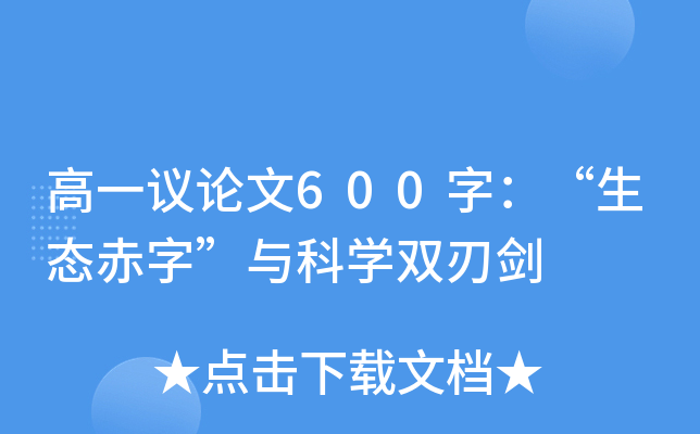 һhՓ600֣B(ti)֡cƌW(xu)pЄ