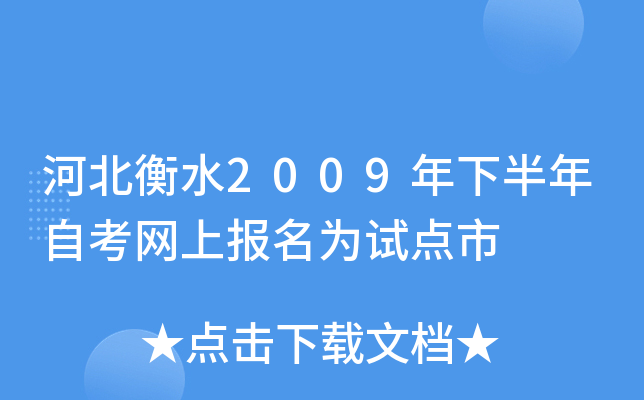 �ӱ���ˮ2009���°����Կ����ϱ���Ϊ�Ե���