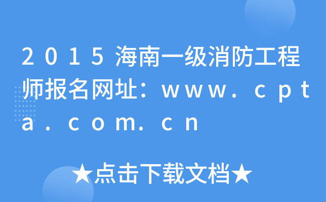 2015һ̎Wַwww.cpta.com.cn
