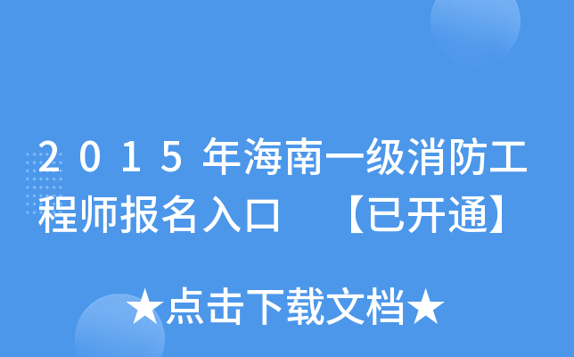 2015꺣һ(j)̎(bo) _(ki)ͨ