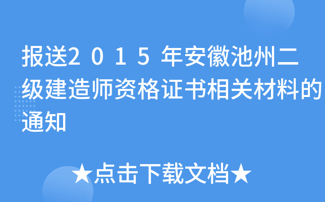 (bo)2015갲ճݶ(j)쎟YCP(gun)ϵ֪ͨ