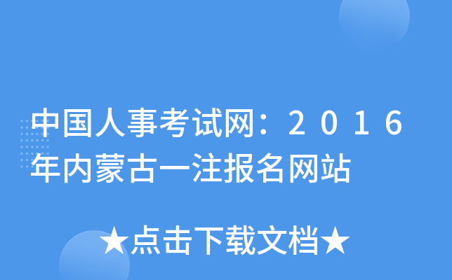 Ї¿ԇW(wng)2016(ni)ɹһע(bo)W(wng)վ