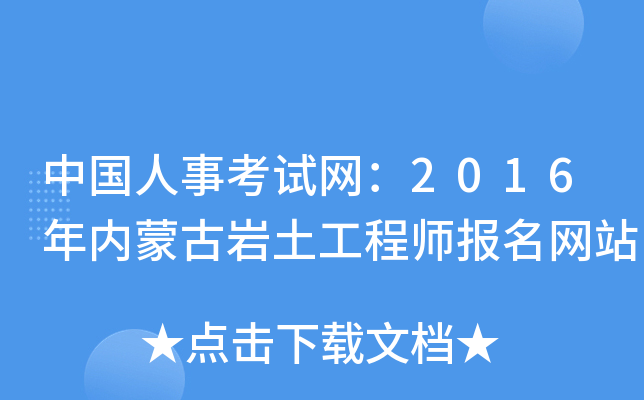 Ї¿ԇW(wng)2016(ni)ɹŎr̎W(wng)վ