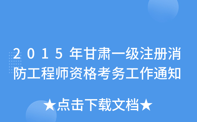2015Cһ(j)ע(c)̎Y񿼄(w)֪ͨ