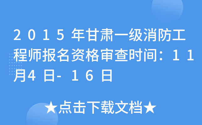 2015Cһ(j)̎(bo)Y񌏲r(sh)g114-16
